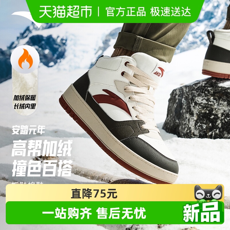 安踏元年男子高帮加绒加厚棉鞋