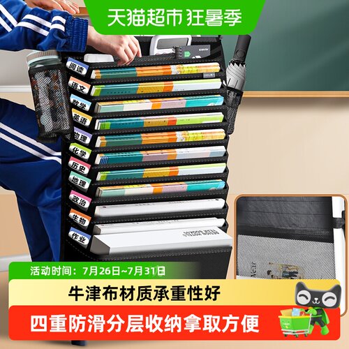 得力学生课桌收纳袋分层防滑