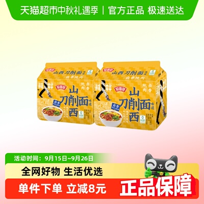 今麦郎非油炸方便面山西刀削面