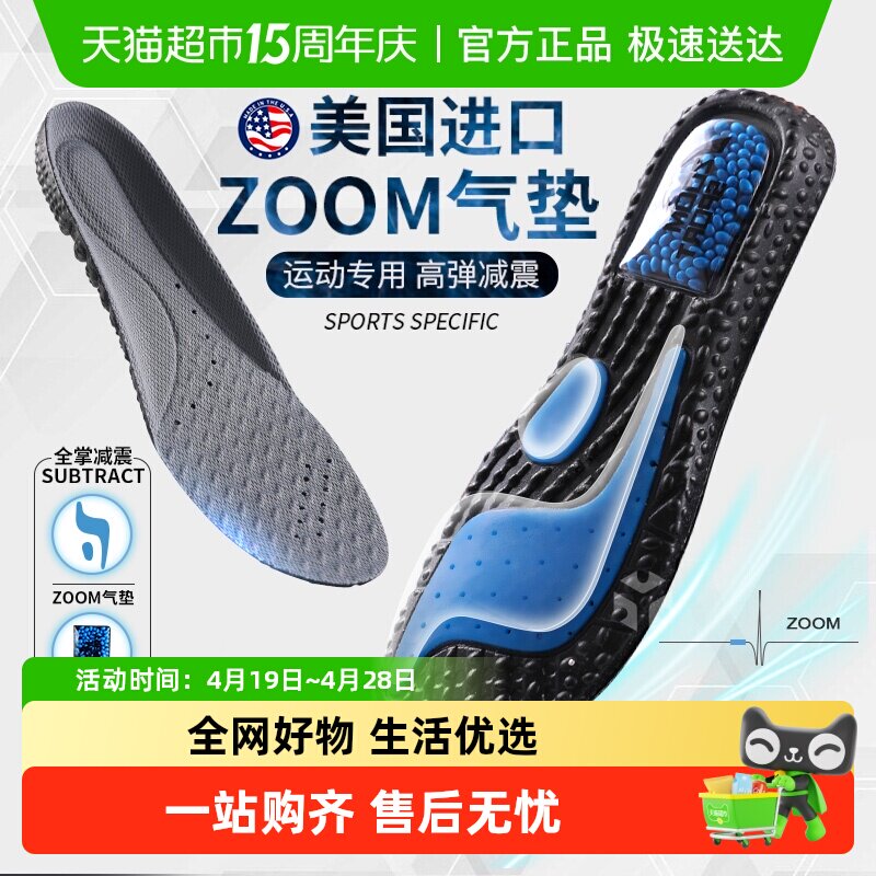 zoom减震鞋垫运动气垫减震男款羽毛球篮球吸汗防臭boost爆米花女