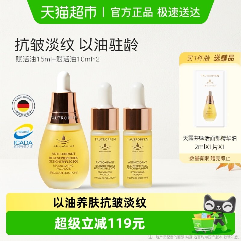 TAUTROPFEN/��¶���沿������Ϳ��嵭���޻���ʪ��Ƥ�����ﶬ 294.9Ԫ