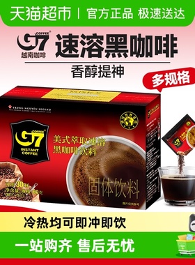 【自营】中原G7黑咖啡美式意式速溶黑咖啡越南进口咖啡多规格选择