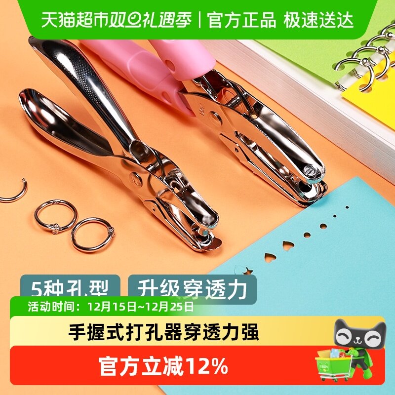 打孔机手工小型圆孔纸张卡片文具