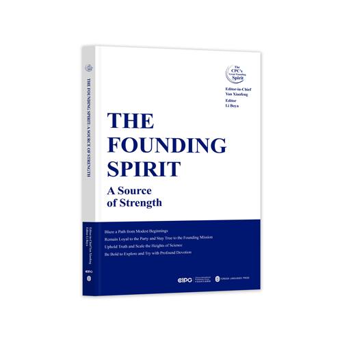 The founding spirit a source of strength（精神·力量之源）__外文出版社有限责任公司9787119133980 政治书籍