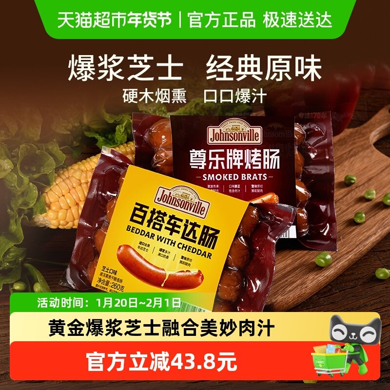 尊乐经典原味芝士爆汁纯肉烤肠香肠组合无淀粉早餐肠烧烤食材,粮油调味/速食/干货/烘焙,香肠/腊肠/烤肠,淘宝优惠券,粉丝福利购,淘宝优惠卷