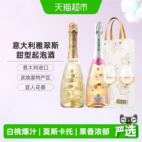 CERES圣锐希阿斯蒂起泡酒桃子香