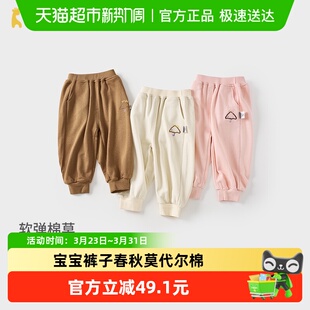 男女童卫裤 儿童休闲外出束口裤 子春秋莫代尔棉婴儿长裤 童泰宝宝裤