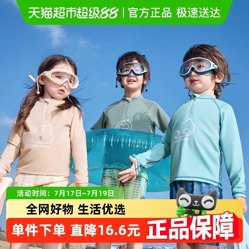 KK树儿童高清防水防雾大框泳镜