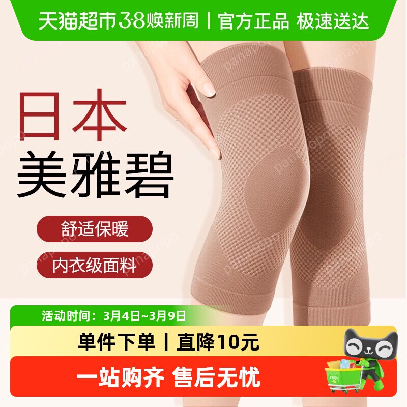 美雅碧发热护膝盖保暖老寒腿男女士漆关节中老年人防寒专用护膝套