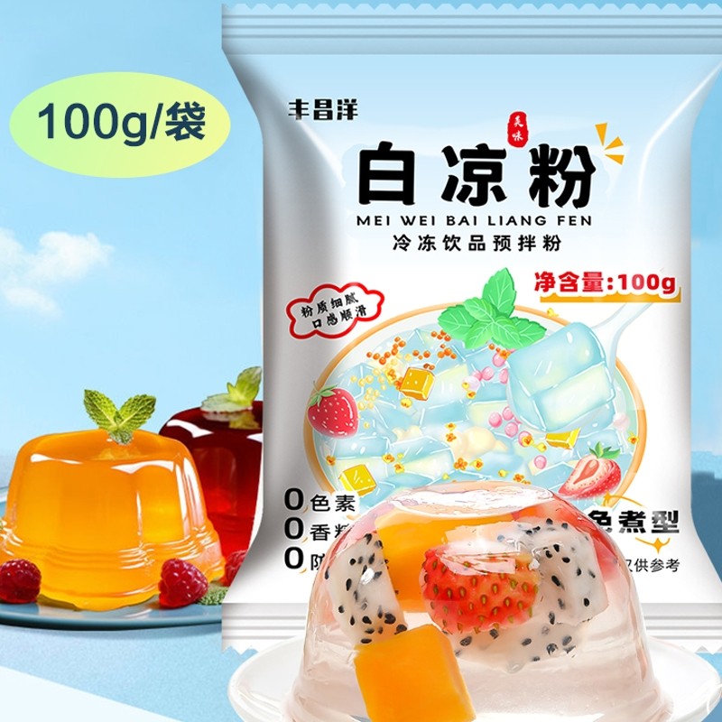 白凉粉100g甜品店家用果冻粉质细腻免煮搭配红豆珍珠模具烘焙冰粉
