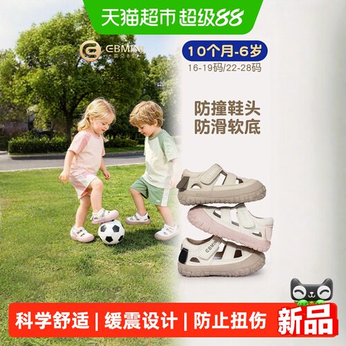 英贝米尼夏季新款女童沙滩鞋童鞋