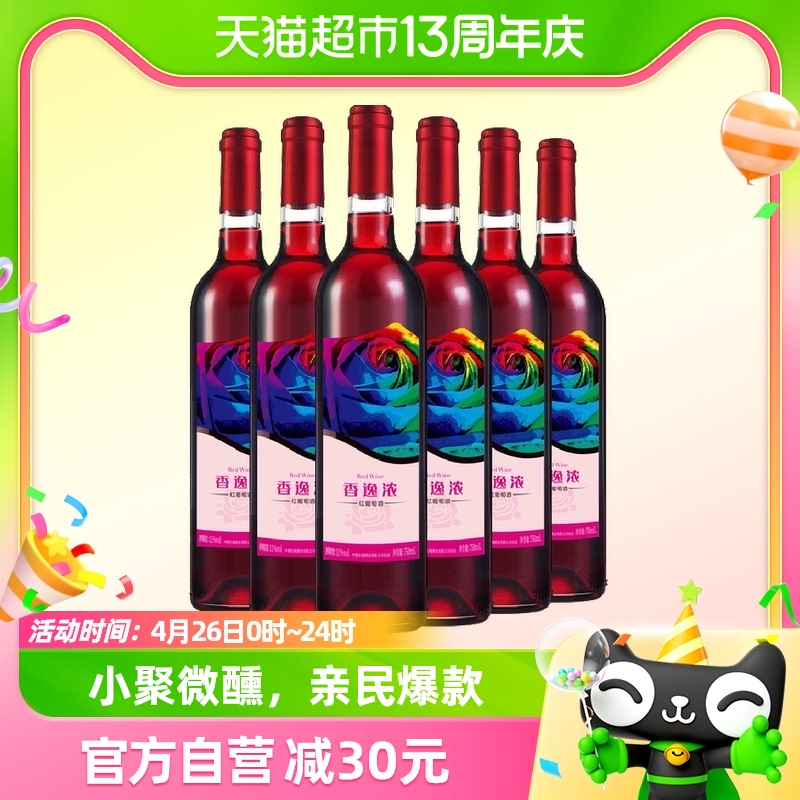 长城整箱甜型红葡萄酒750ml×6瓶