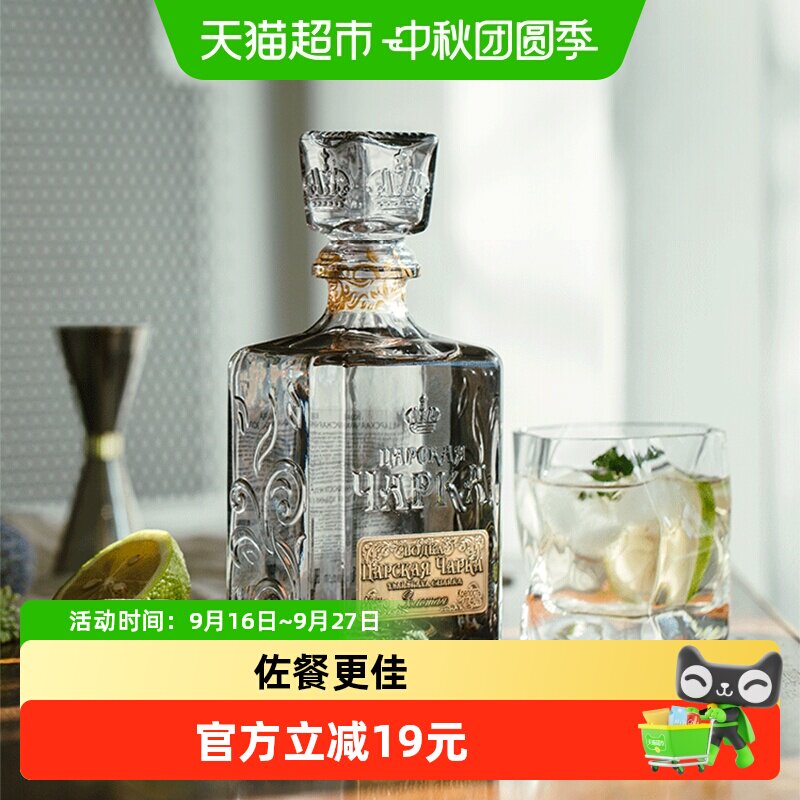 进口Vodka沙皇金樽牌伏特加500ml图片