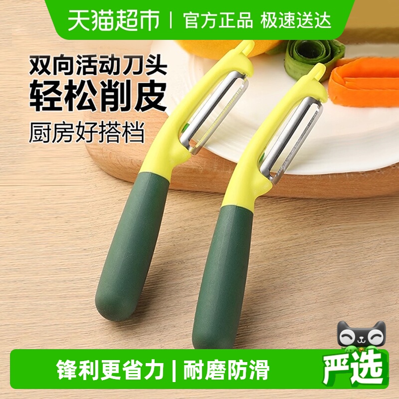 苏泊尔刮皮刀厨房多功能削皮器