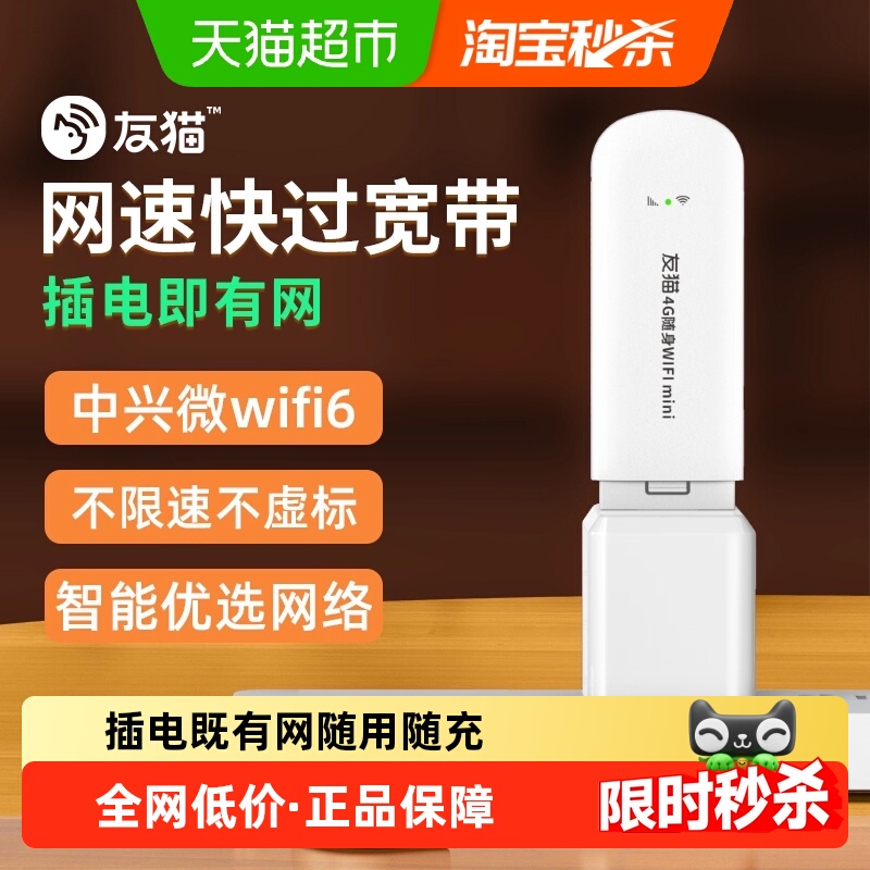 2025新款随身无线wifi移动wi-fi6网络4g免插卡wilf宿舍租房车载