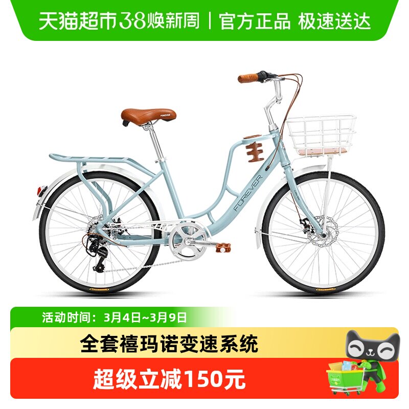 永久自行车女式单车26寸轻便普通代步通勤老式复古24寸淑女学生车