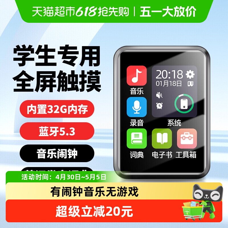 纽曼A18学习机MP3蓝牙播放器随身听歌MP4初中高学生专用英语