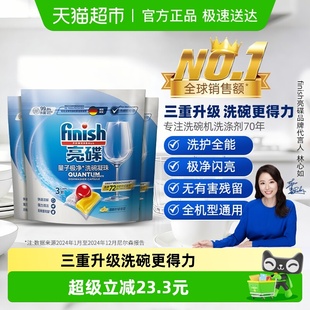 finish亮碟洗涤剂量子极净洗碗凝珠3只 袋