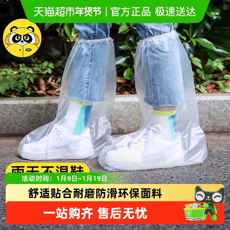 牧萌一次性雨鞋套防水防滑耐磨成人儿童雨衣外穿加厚雨鞋套套装,居家日用,雨鞋/雨靴,淘宝优惠券,粉丝福利购,淘宝优惠卷