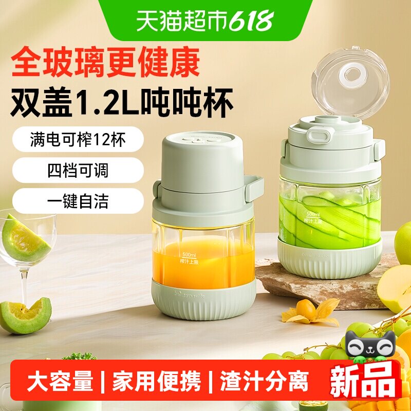 小熊大容量便携家用小型榨汁机