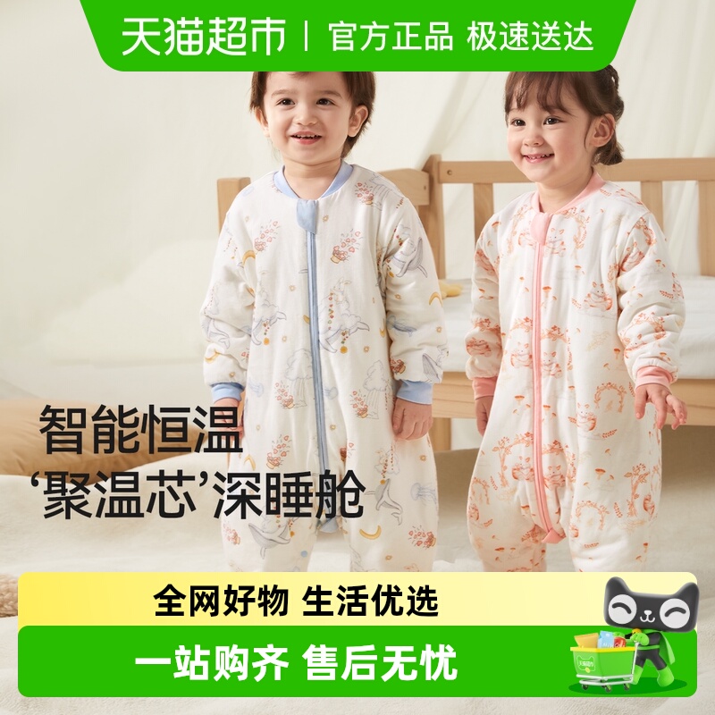 十月结晶婴儿恒温分腿睡袋