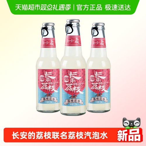 碧山村长安的荔枝联名汽水