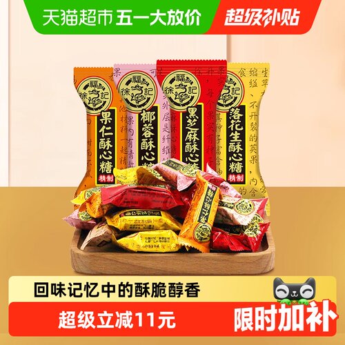 徐福记混合口味酥心糖糖果