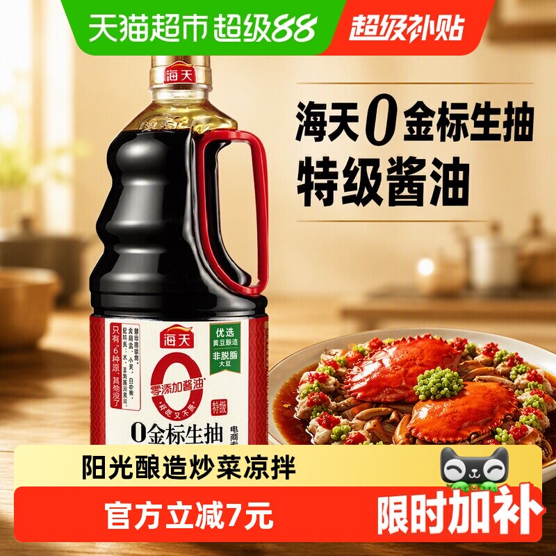 海天金标生抽家庭品质1.54kg图片