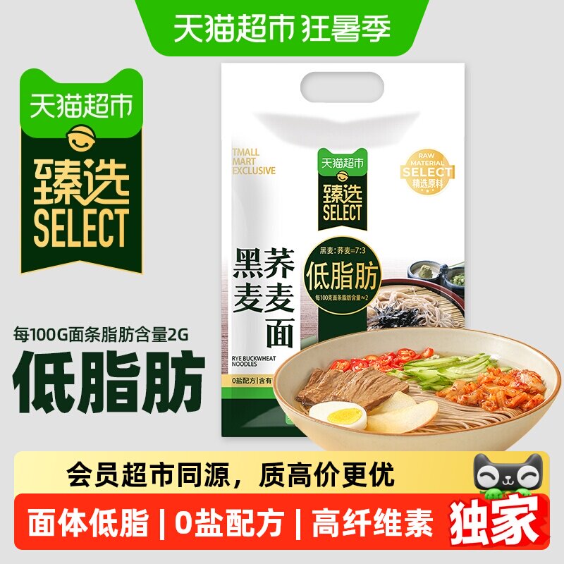 猫超臻选陈克明黑荞麦面条细条型低脂高饱腹劲道爽滑无盐 - 实物图