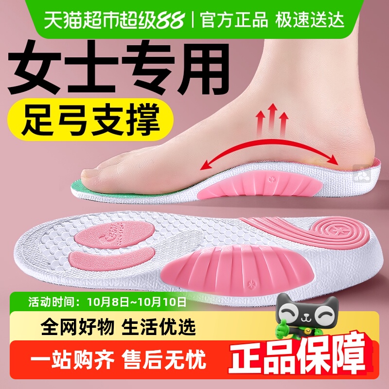 女士专用足弓支撑鞋垫女款扁平足矫正腿型运动足弓垫足外翻内八字