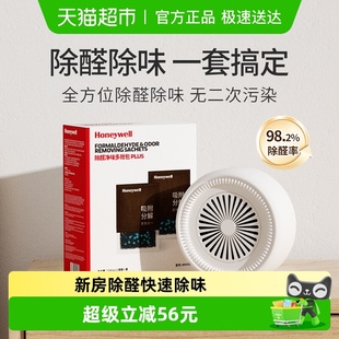 霍尼韦尔除甲醛除异味新家装 修急入住活性炭去甲醛吸附包除味神器