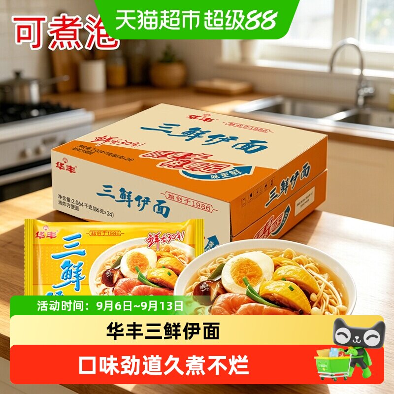 华丰方便面三鲜图片