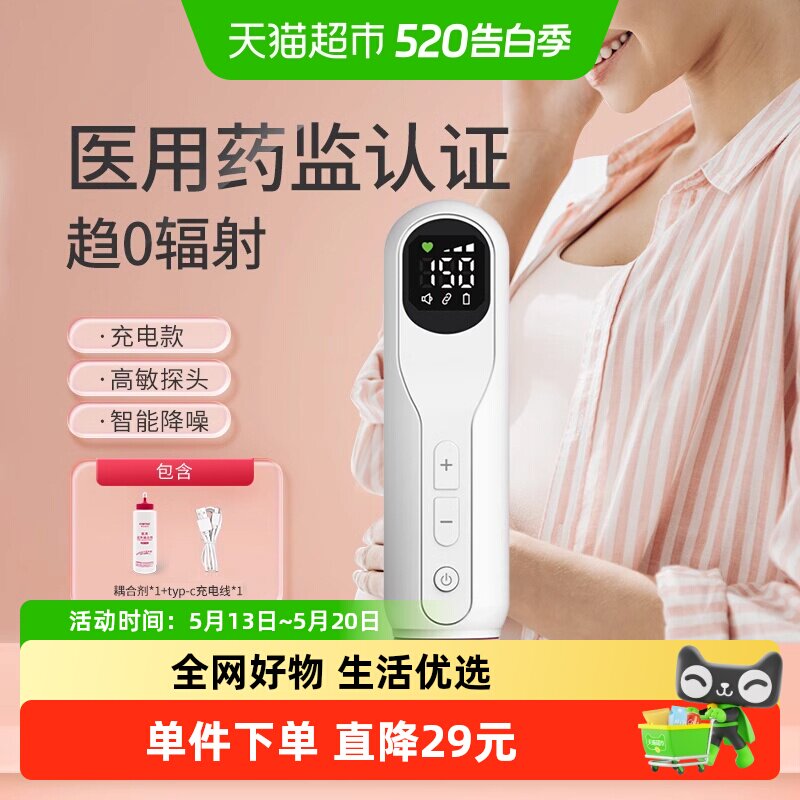Contec康泰10D孕妇测胎心多普勒胎心仪胎儿家用超声听诊器1套