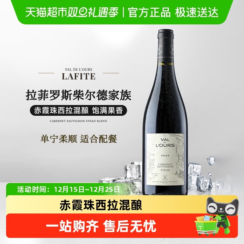 雾禾山谷赤霞珠西拉红酒原瓶进口