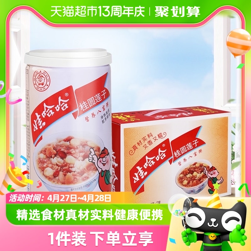 娃哈哈桂圆莲子八宝粥360g×12罐