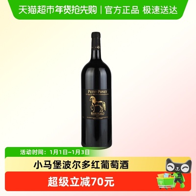 爱思堡小马堡波尔多红葡萄酒