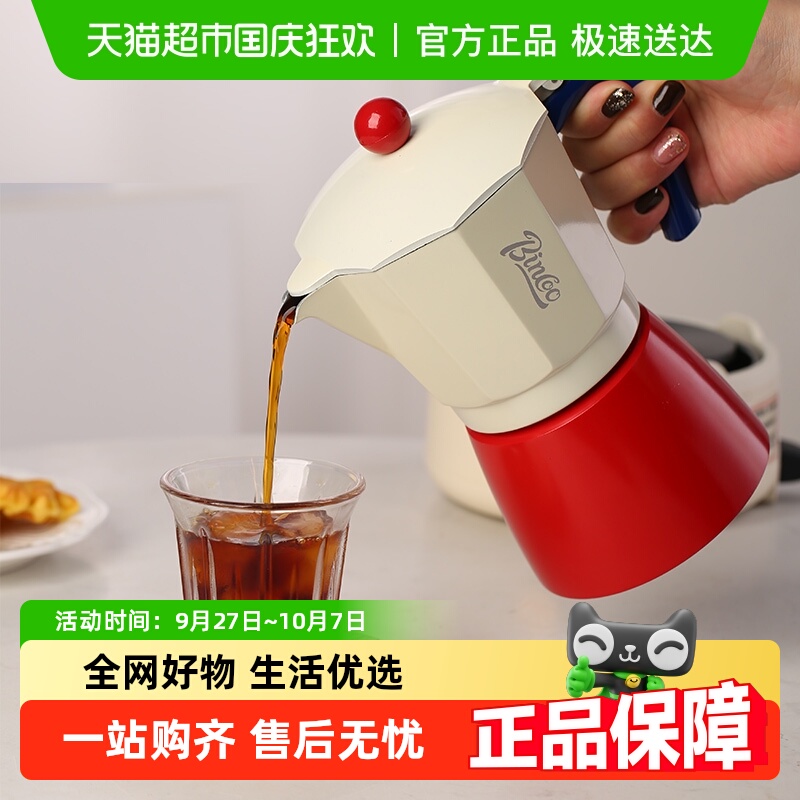 BinCoo家用小型意式浓缩咖啡壶