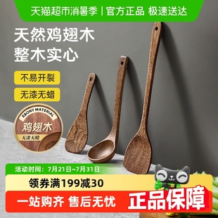 包邮 炊大皇木铲鸡翅木不粘锅护锅铲家用耐高温饭铲汤勺炒菜铲勺