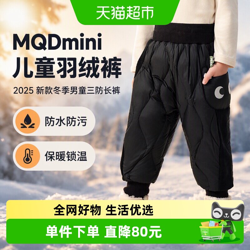 MQDMINI儿童羽绒裤三防防水图片