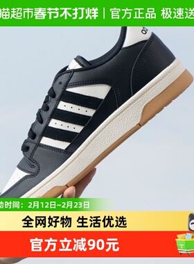 Adidas阿迪达斯BREAK START运动板鞋男鞋三条纹轻便休闲鞋IH7963