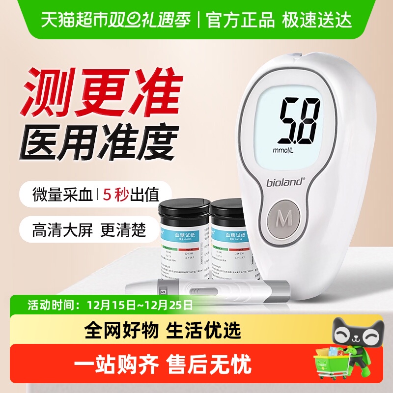 爱奥乐G-425-3血糖仪