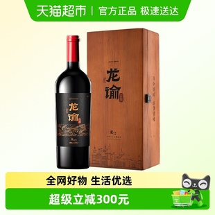 张裕红酒宁夏龙谕酒庄龙12干红葡萄酒750ml 1瓶送礼婚庆婚宴宴请