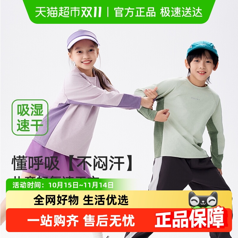 EBAER休闲长袖圆领速干T恤