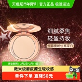 夏洛特蒂铂丽柔焦美颜蜜粉粉饼小金盘