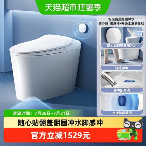 恒洁一体设计智能功能坐便器
