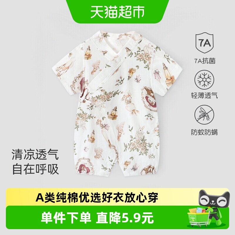 彩婴房A类纯棉婴儿短袖连体衣