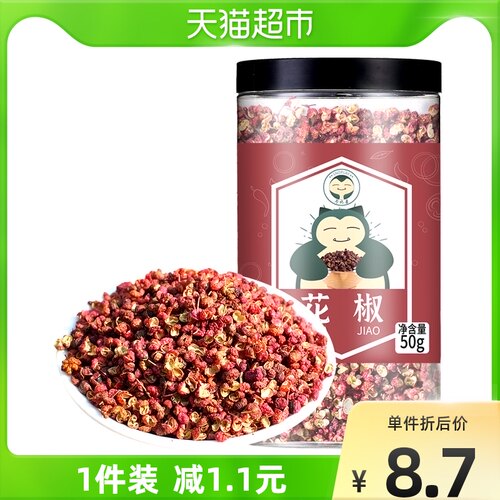 青花椒价格 多少钱