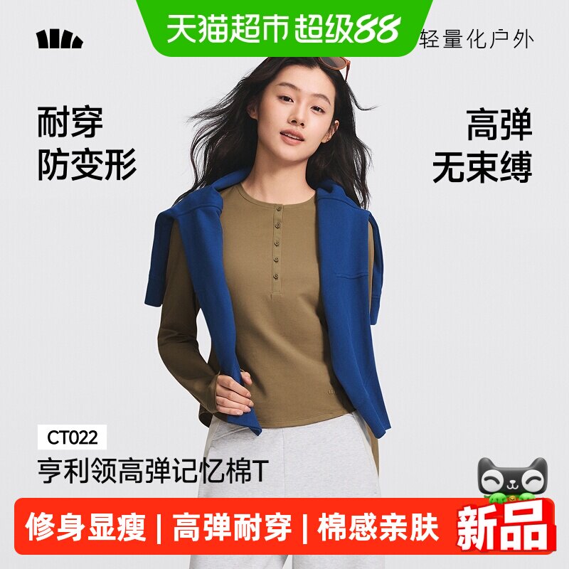 蕉下女士亨利领显瘦透气T恤