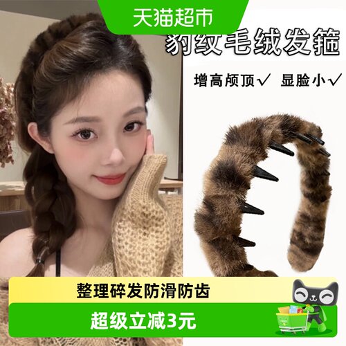 过凡秋冬复古毛绒防滑洗脸发卡