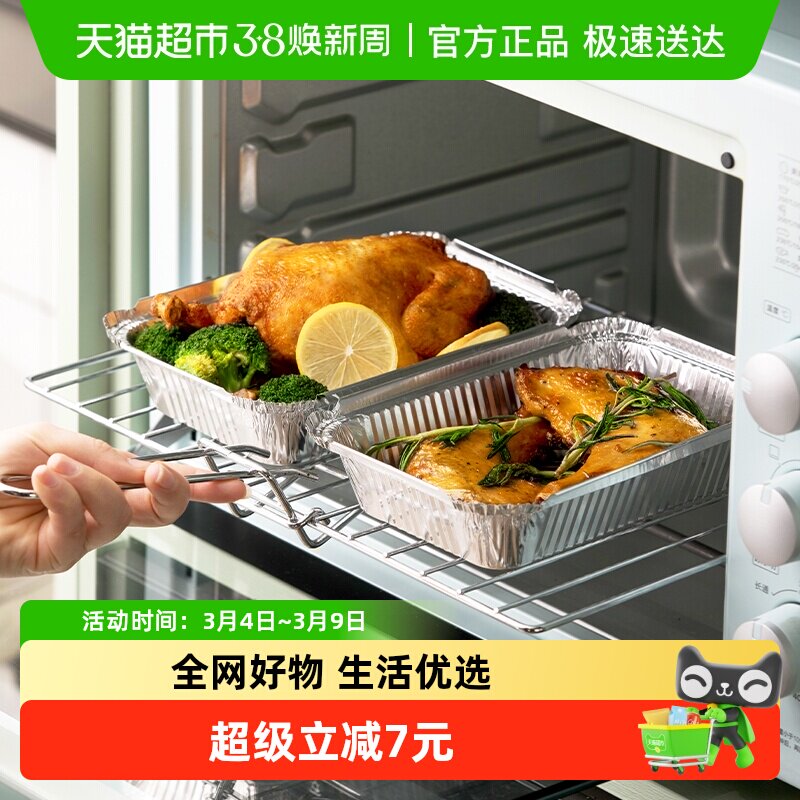 茶花空气炸锅专用铝箔盘方形圆形烧烤盘锡纸盒烘焙锡纸烤箱锡箔纸